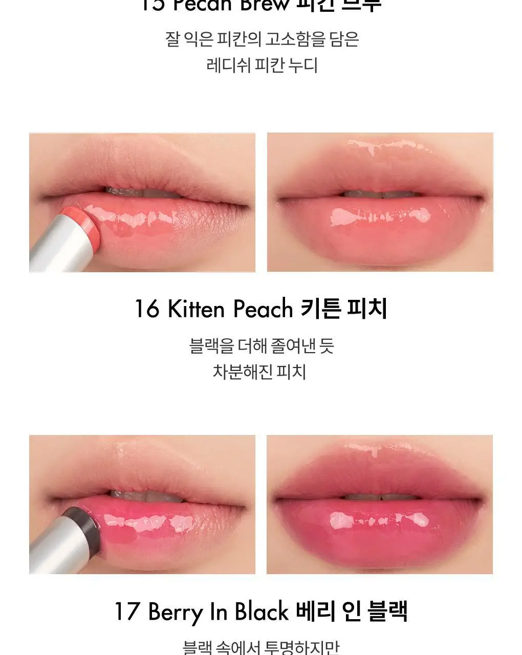 [NEW][투톤멜팅밤] 롬앤 글래스팅 멜팅 밤 상세페이지 32